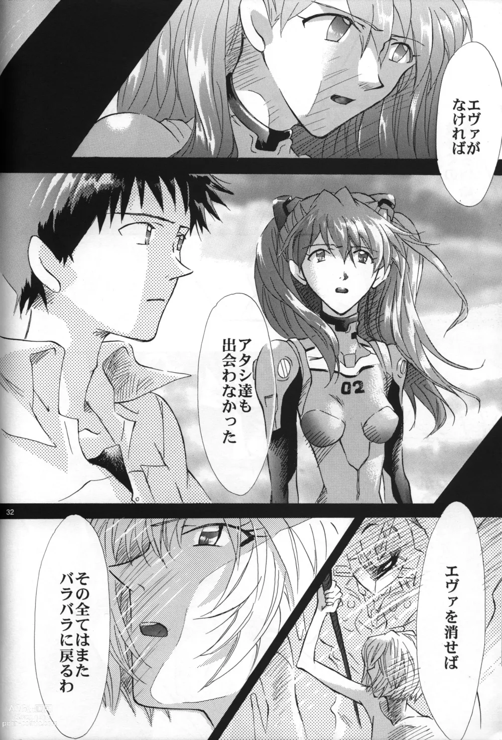 Page 33 of doujinshi <Shinyaku> NEON GENESIS document R