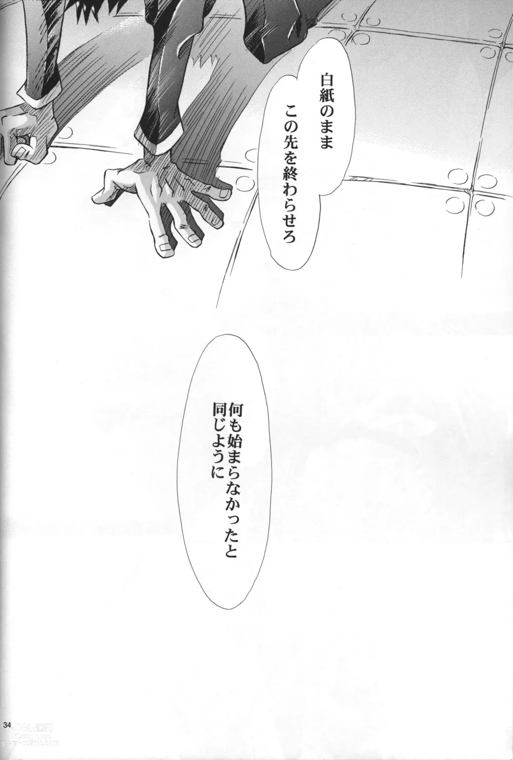 Page 35 of doujinshi <Shinyaku> NEON GENESIS document R