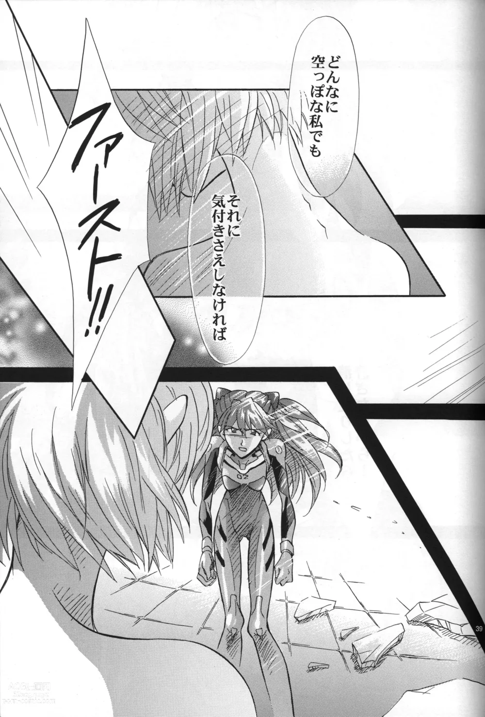 Page 40 of doujinshi <Shinyaku> NEON GENESIS document R