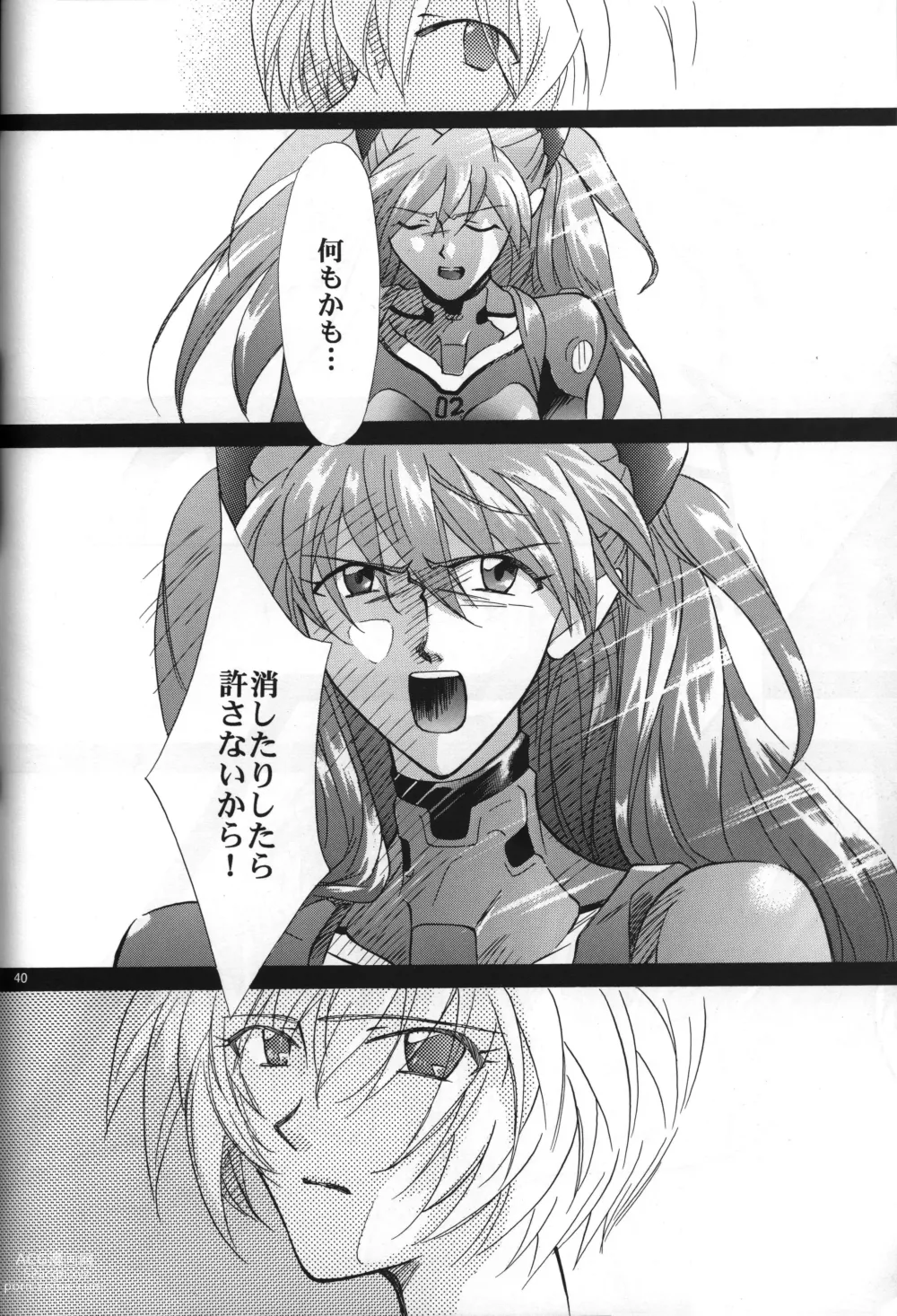 Page 41 of doujinshi <Shinyaku> NEON GENESIS document R