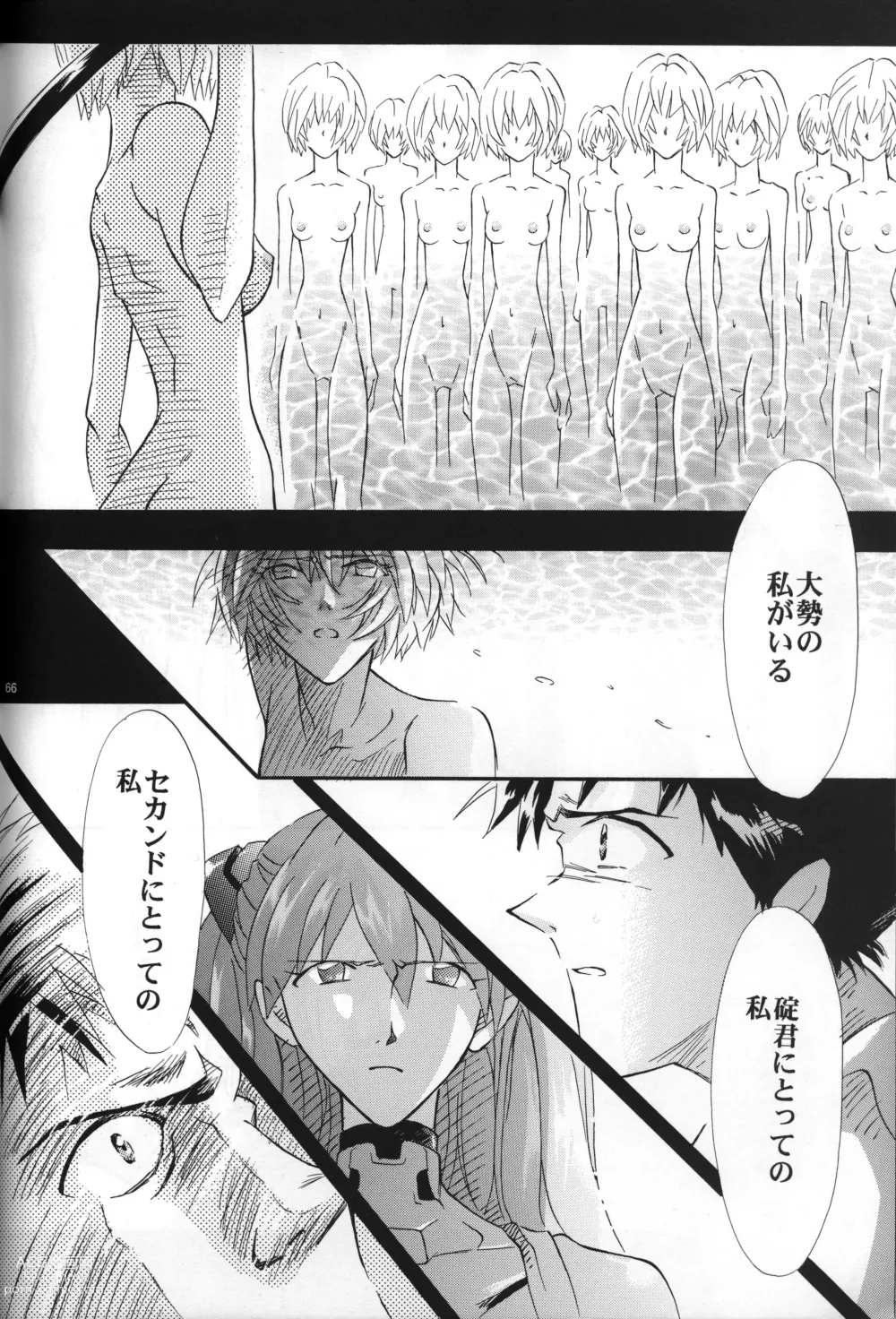 Page 67 of doujinshi <Shinyaku> NEON GENESIS document R