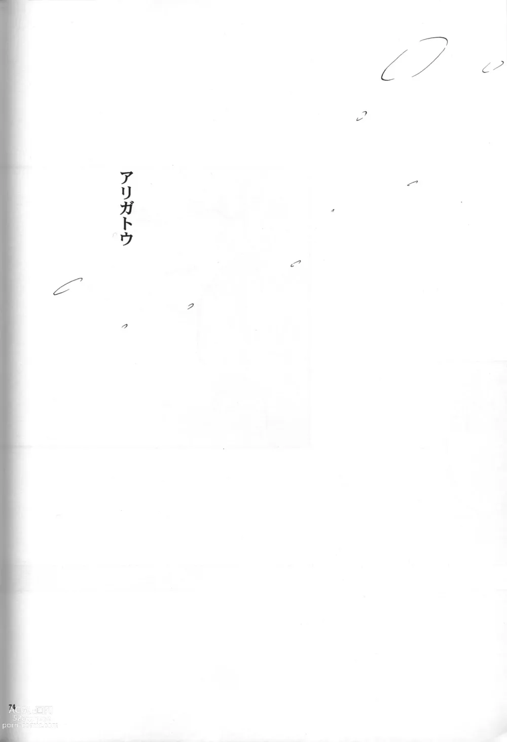 Page 75 of doujinshi <Shinyaku> NEON GENESIS document R