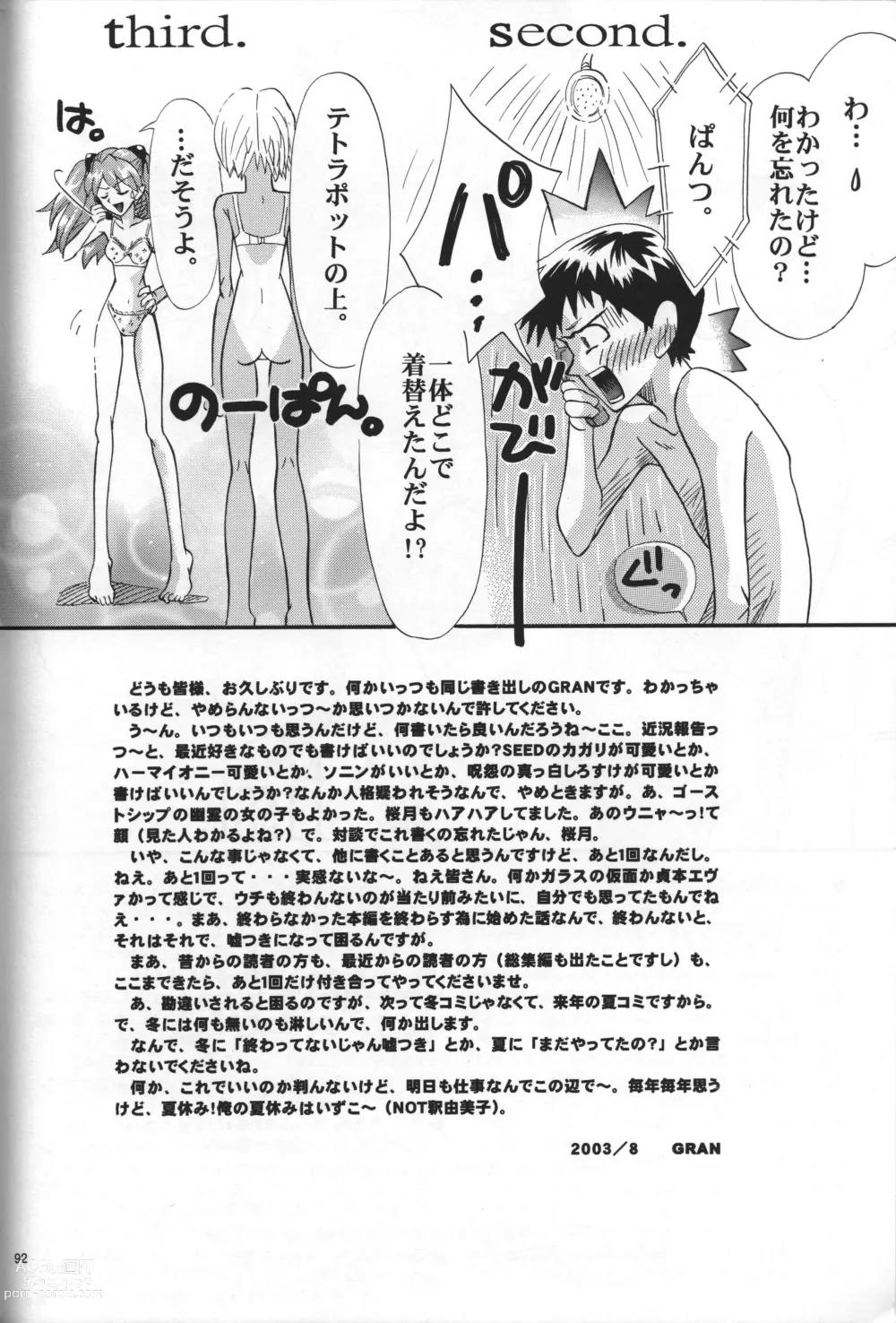 Page 93 of doujinshi <Shinyaku> NEON GENESIS document R