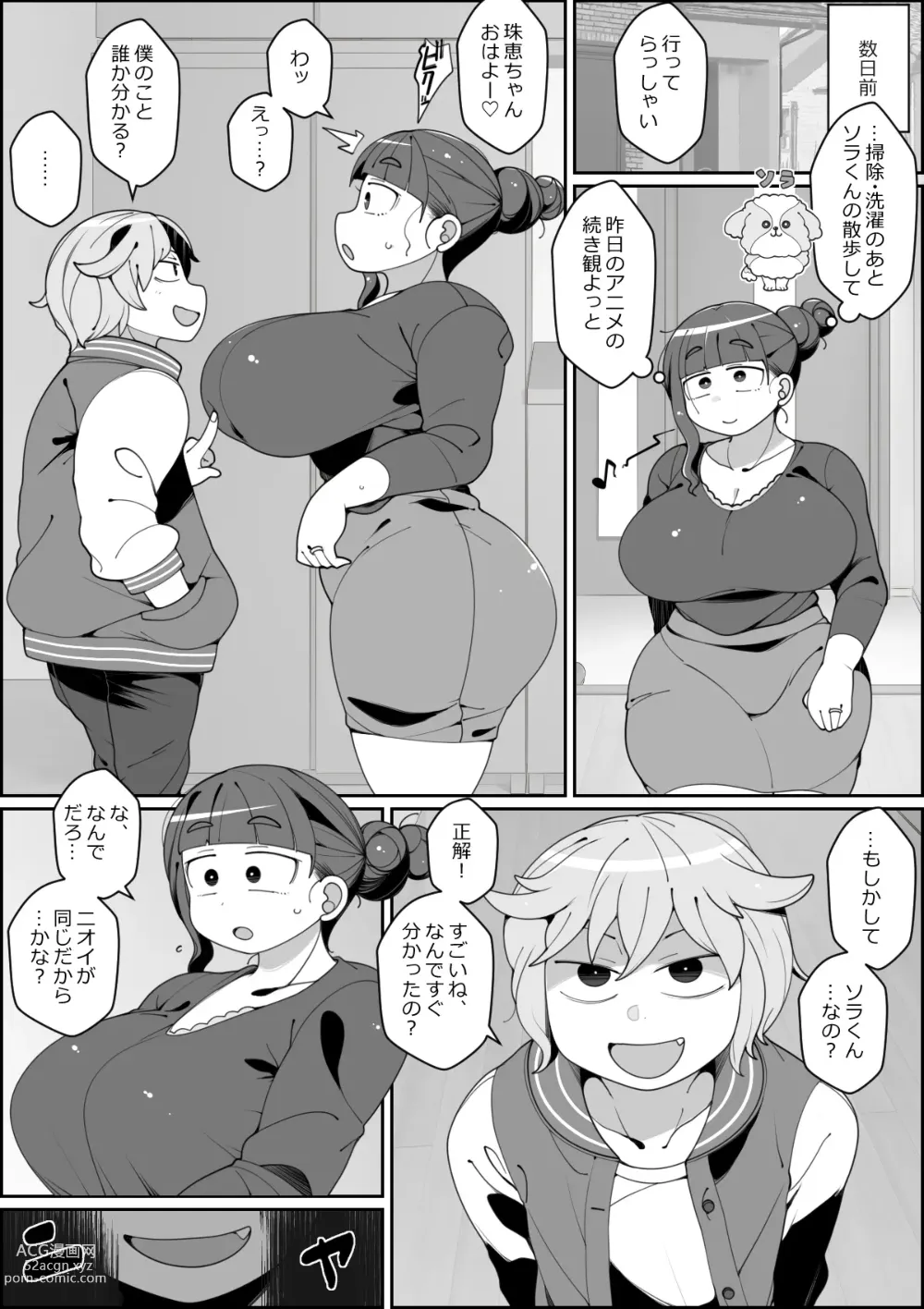 Page 5 of doujinshi Kaiinu ni Tsuma Yarareru