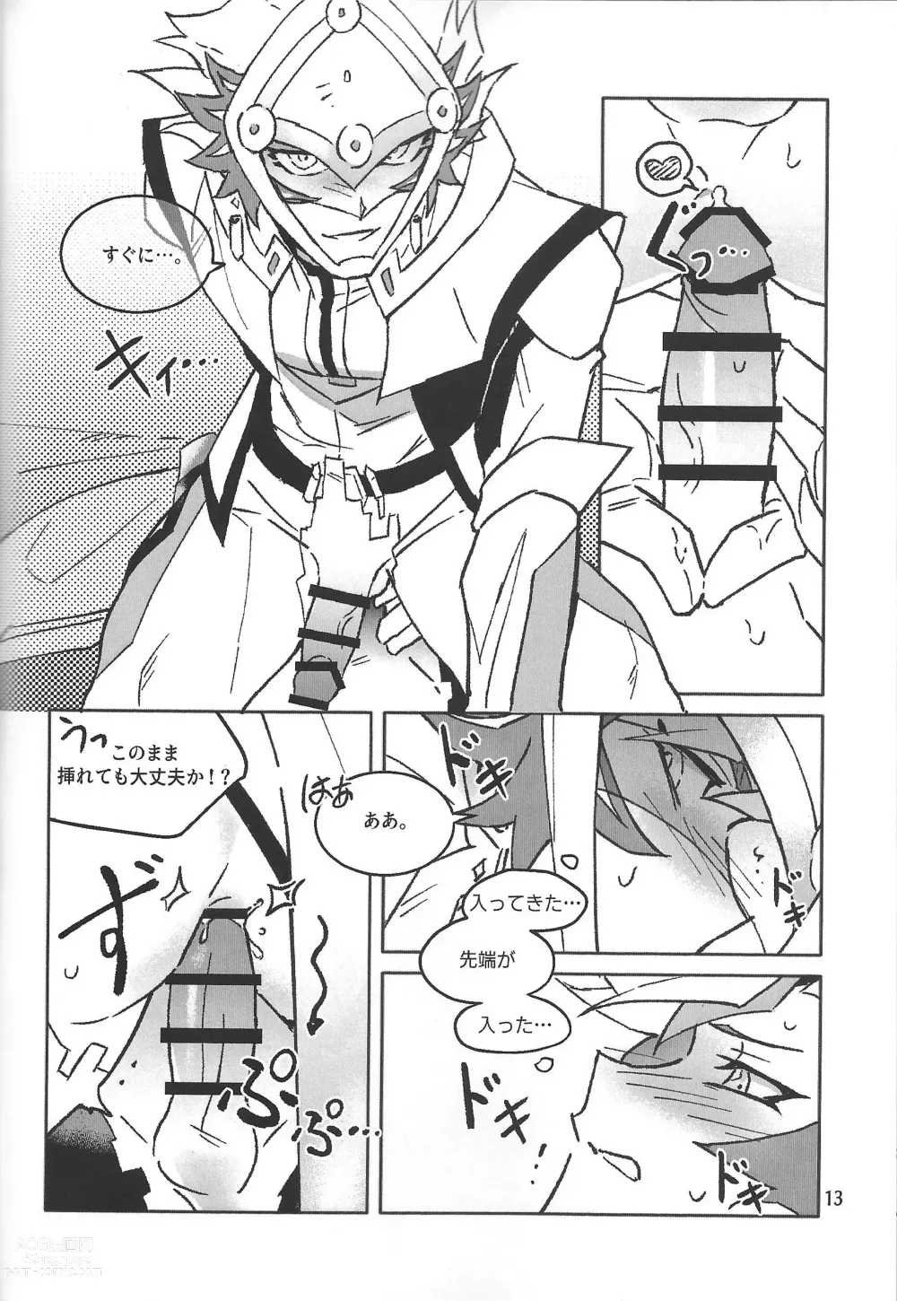Page 14 of doujinshi TEST NO.3