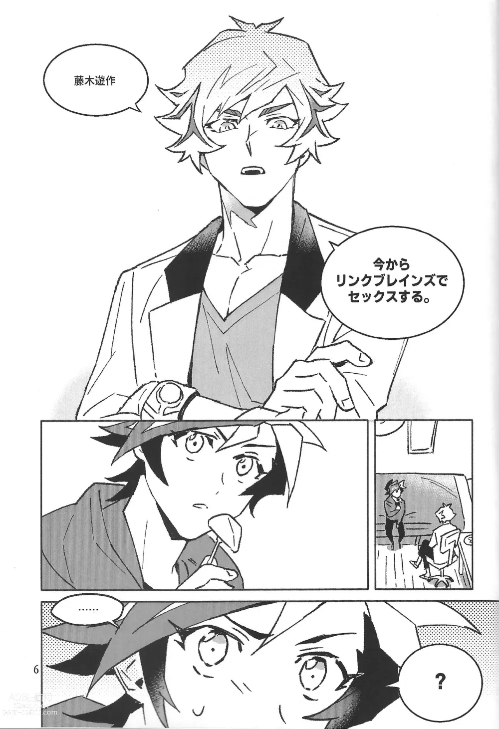 Page 7 of doujinshi TEST NO.3