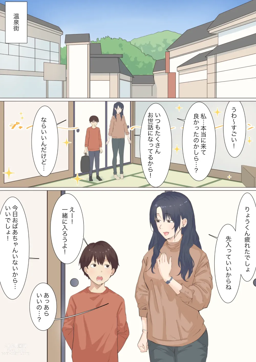 Page 4 of doujinshi Kaseifu Emi-san to Ryou-kun