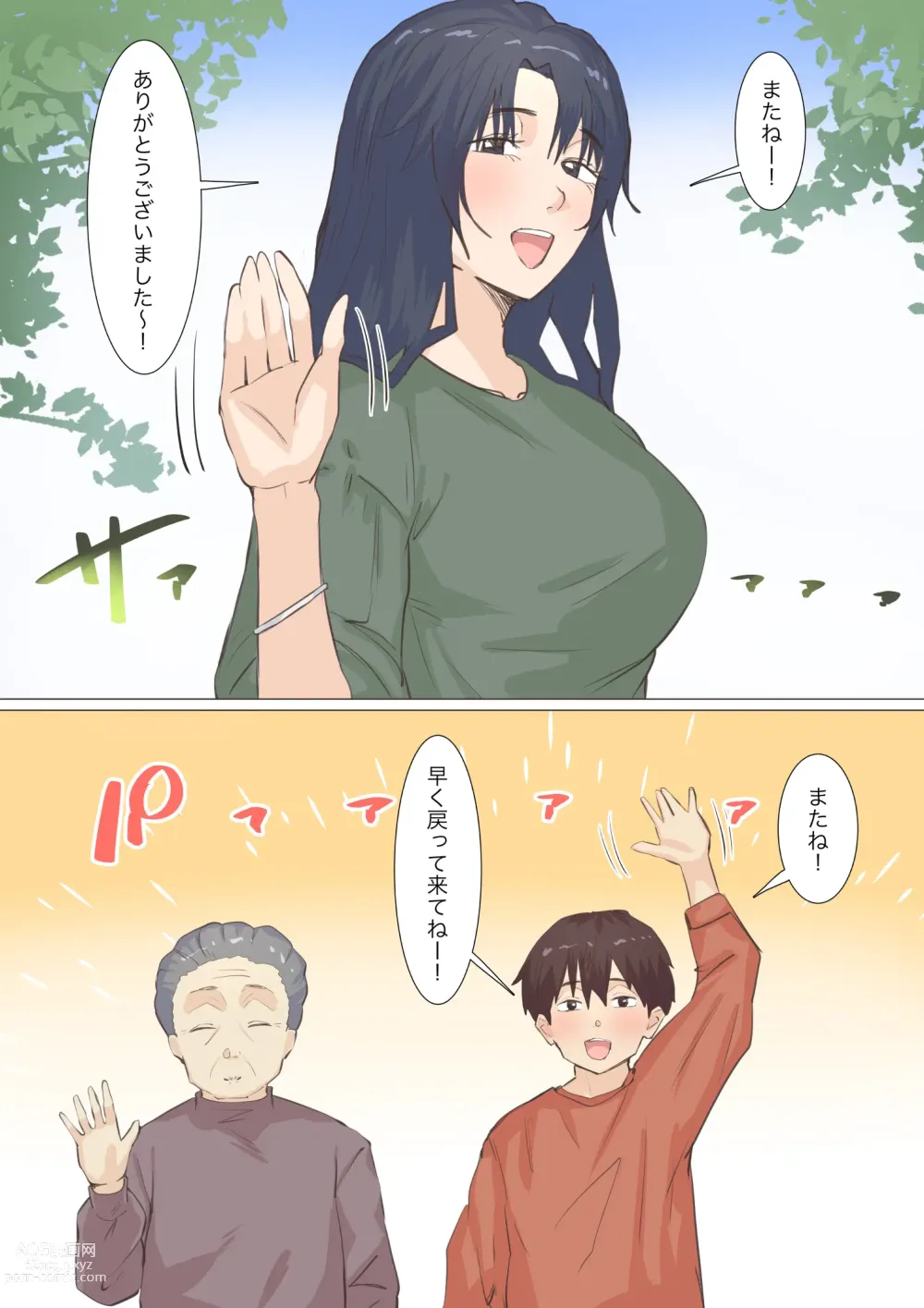 Page 85 of doujinshi Kaseifu Emi-san to Ryou-kun