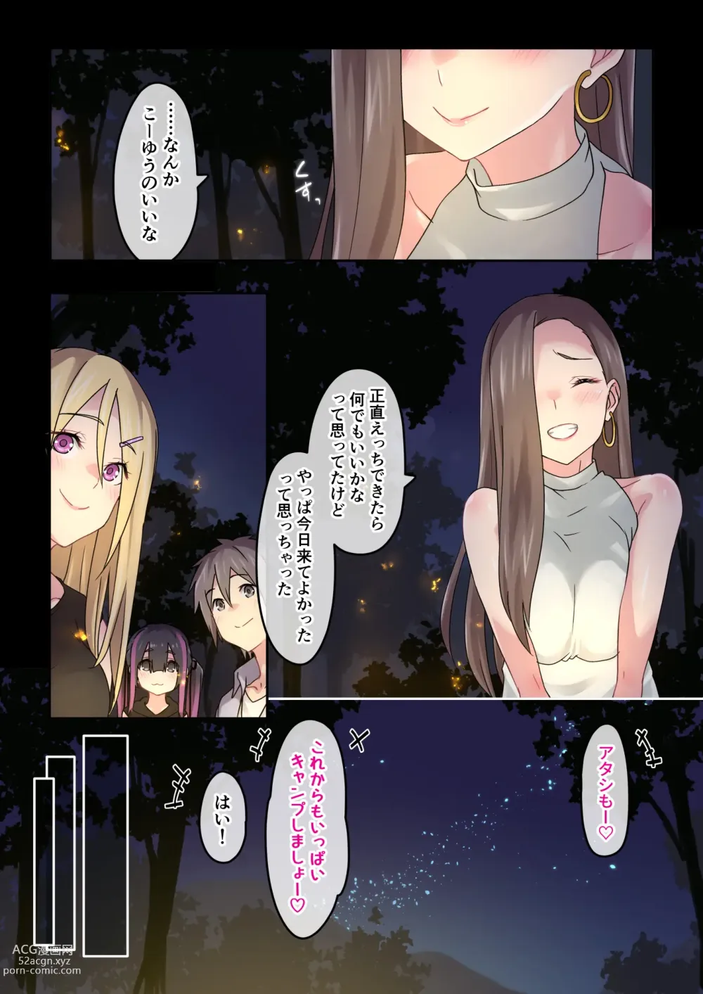 Page 48 of doujinshi Gal Camp ~Circle o Tsukuttara Onnanoko Bakari Atsumatte Kita Hanashi~