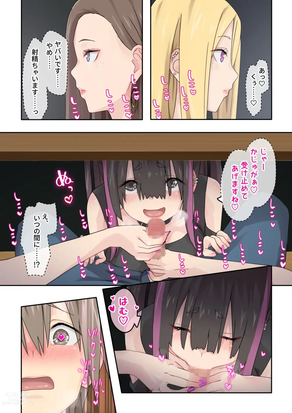 Page 63 of doujinshi Gal Camp ~Circle o Tsukuttara Onnanoko Bakari Atsumatte Kita Hanashi~