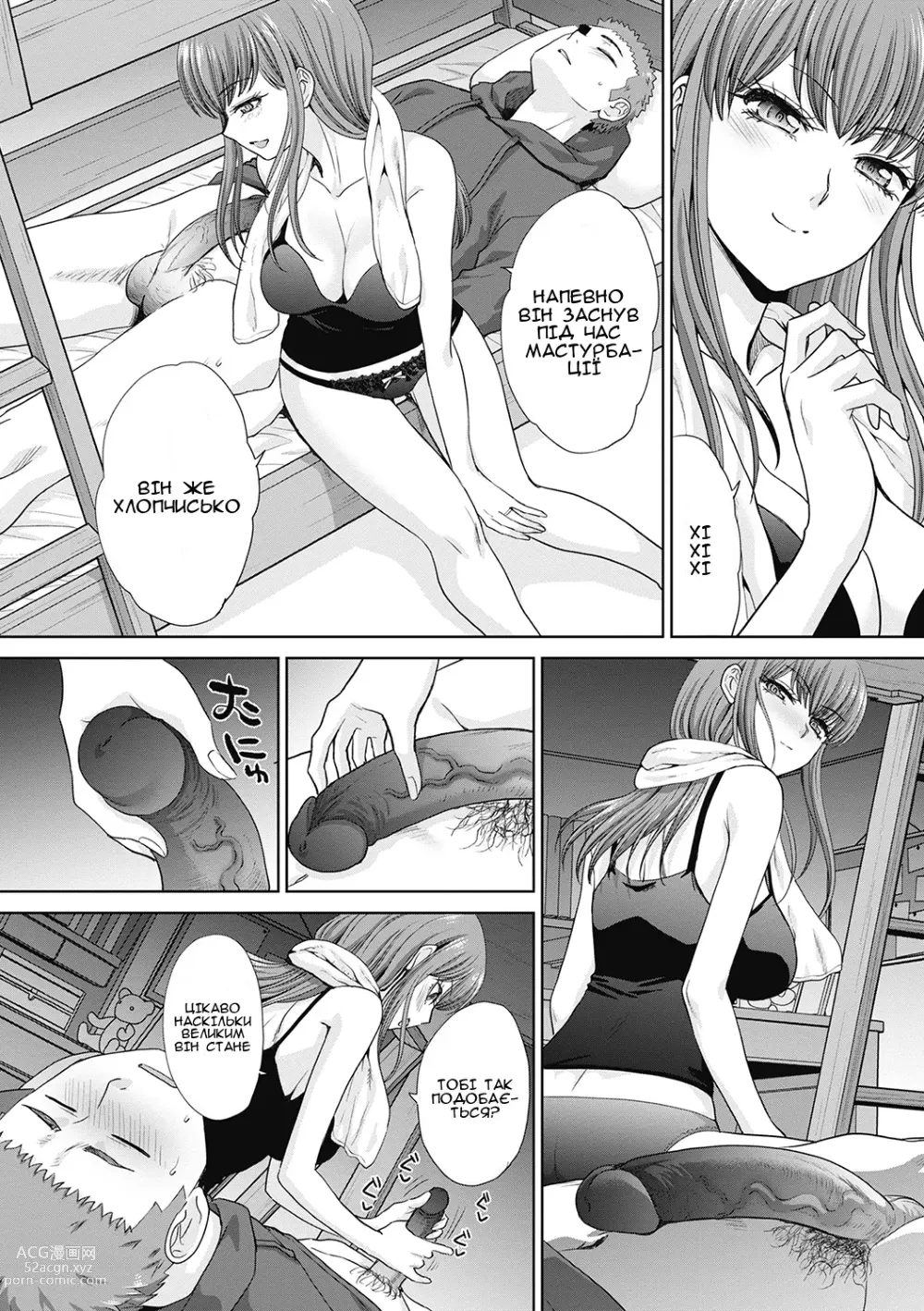 Page 184 of manga Атрибути сестри (decensored)