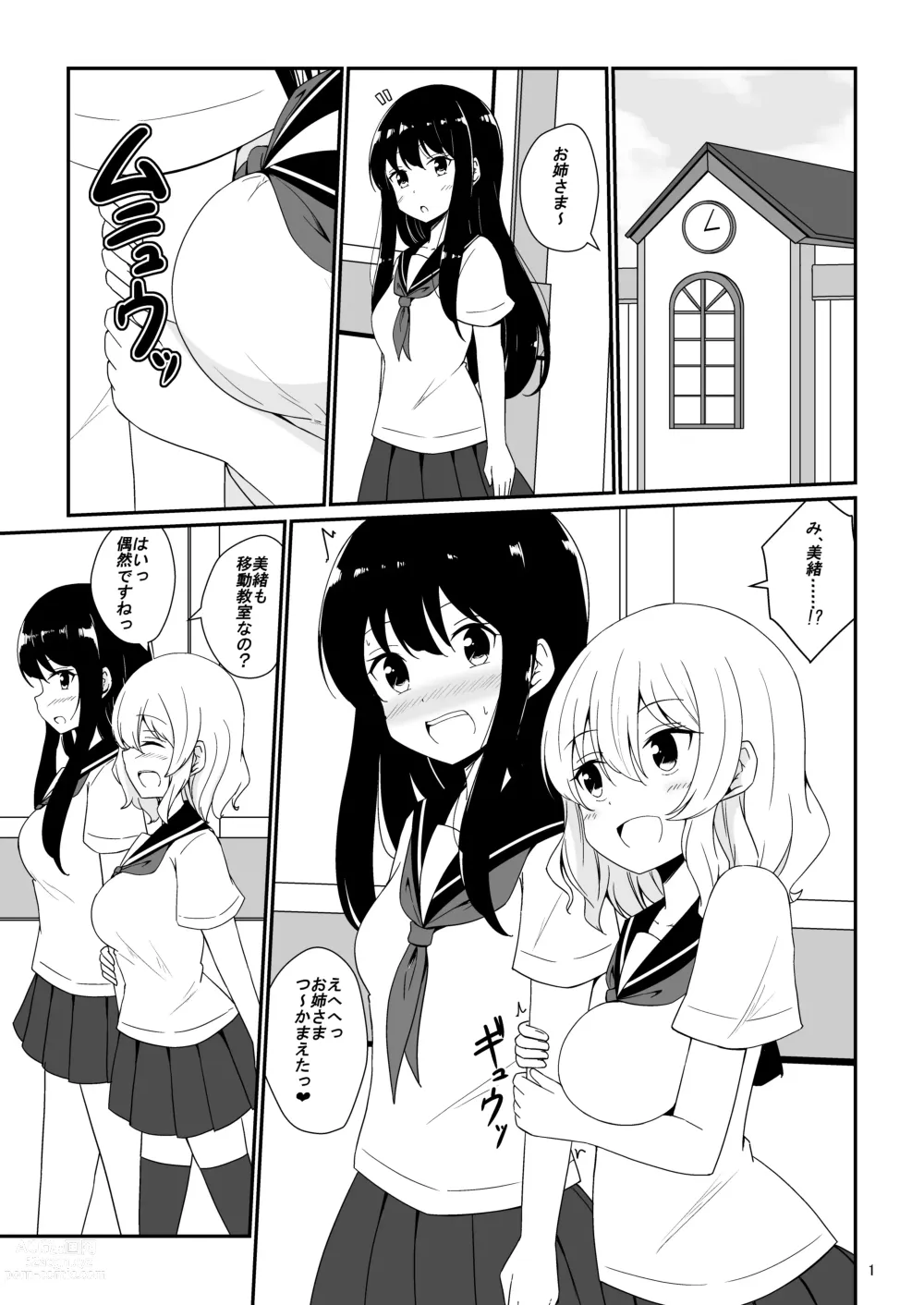 Page 2 of doujinshi Watashi, Onee-sama no Yuri Dorei ni Narimasu