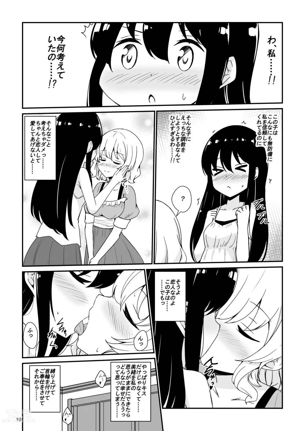 Page 11 of doujinshi Watashi, Onee-sama no Yuri Dorei ni Narimasu