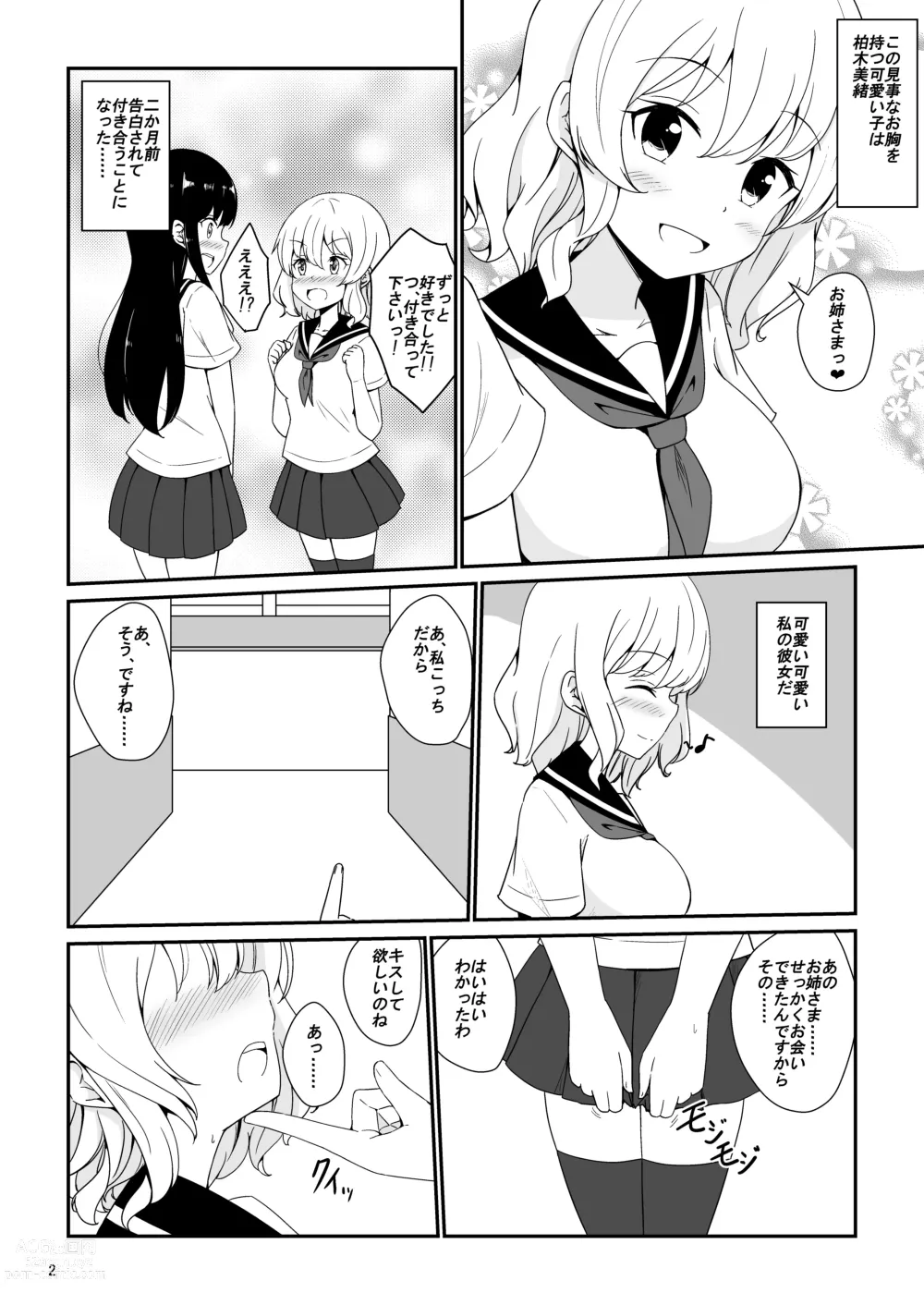 Page 3 of doujinshi Watashi, Onee-sama no Yuri Dorei ni Narimasu