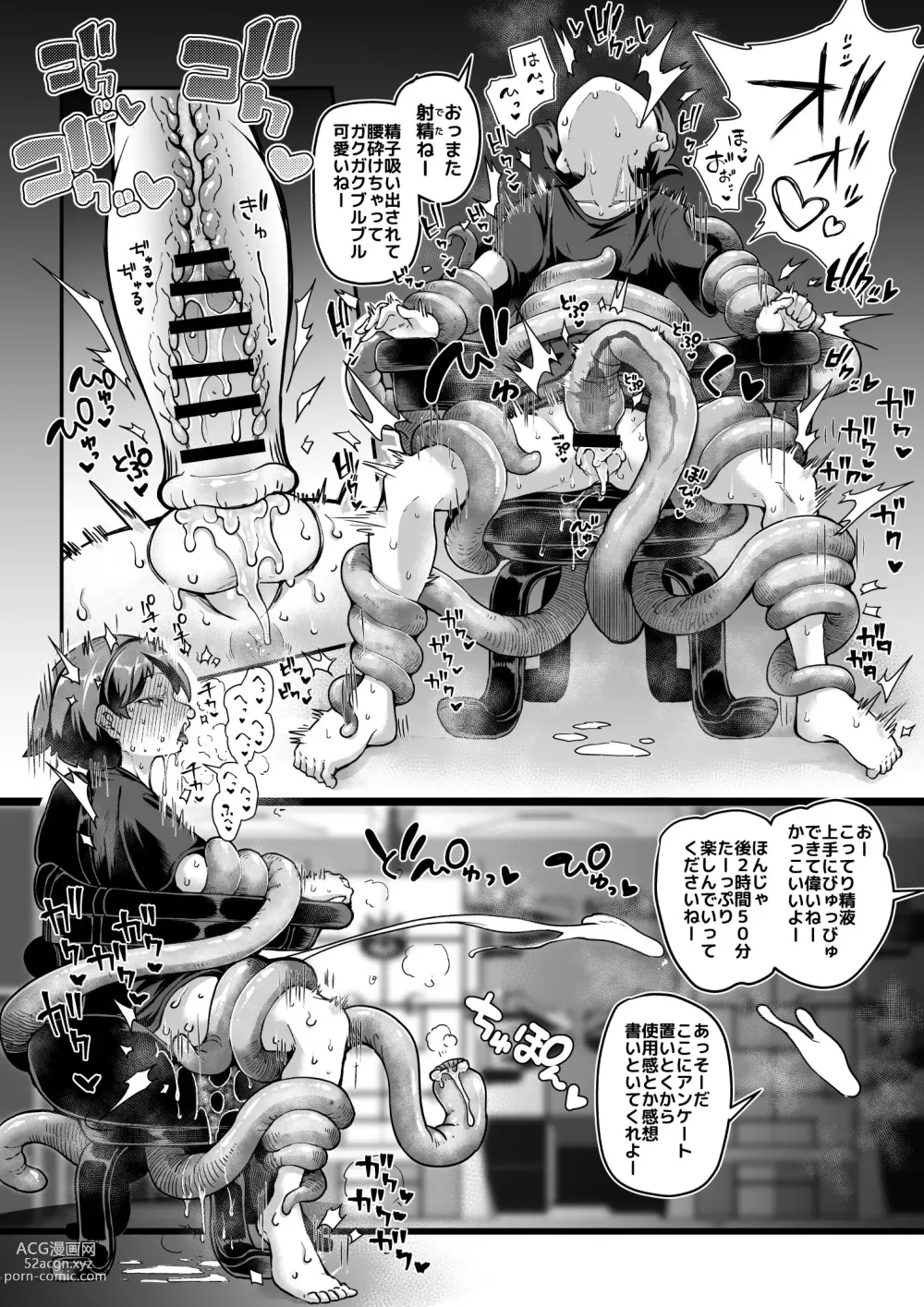 Page 10 of doujinshi Shaega