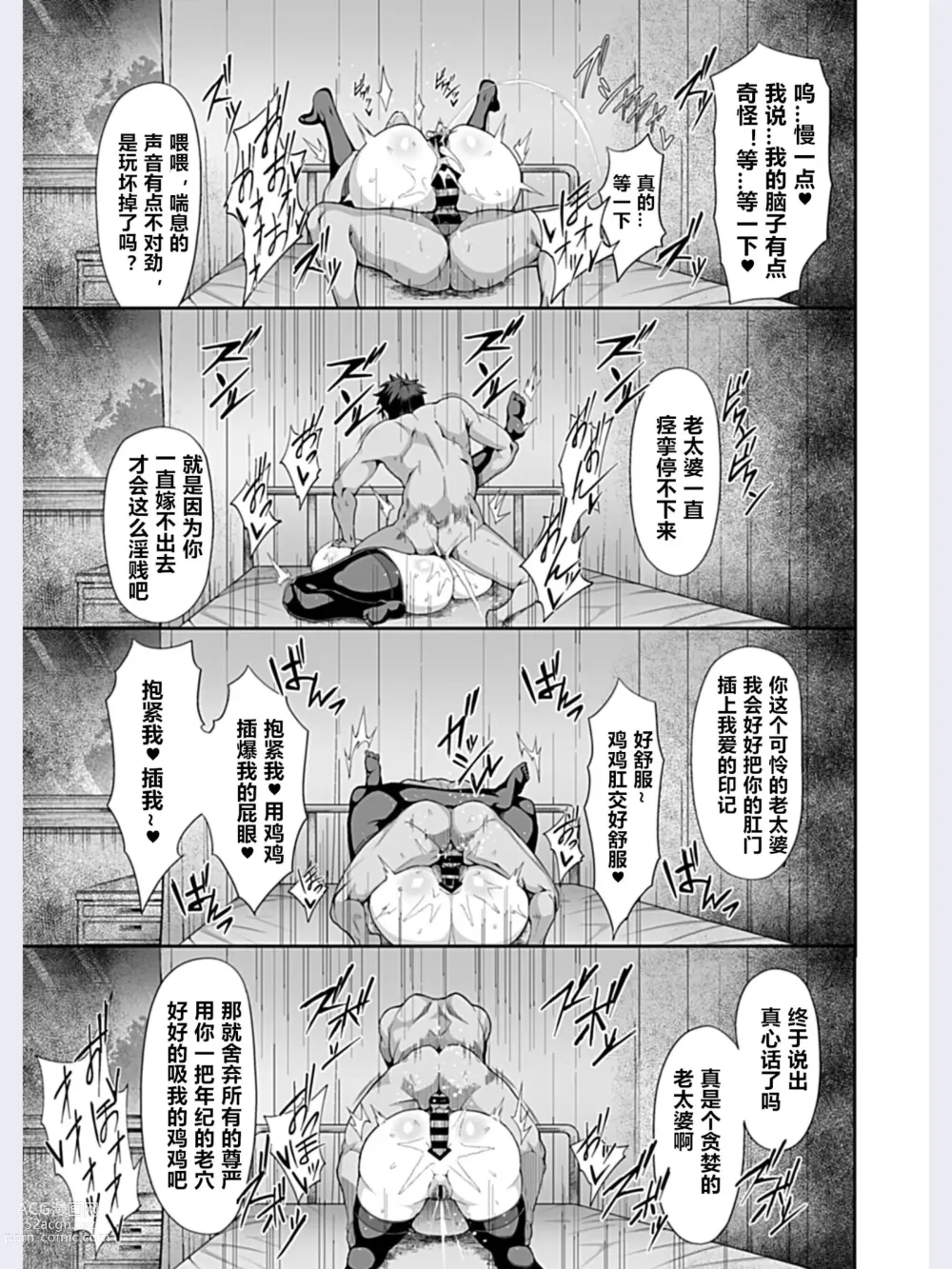 Page 10 of manga Saimin Seikatsu