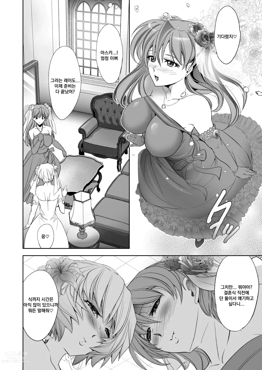 Page 131 of doujinshi MASTER&SLAVE:IV ~FLY ME TO THE HONEYMOON~