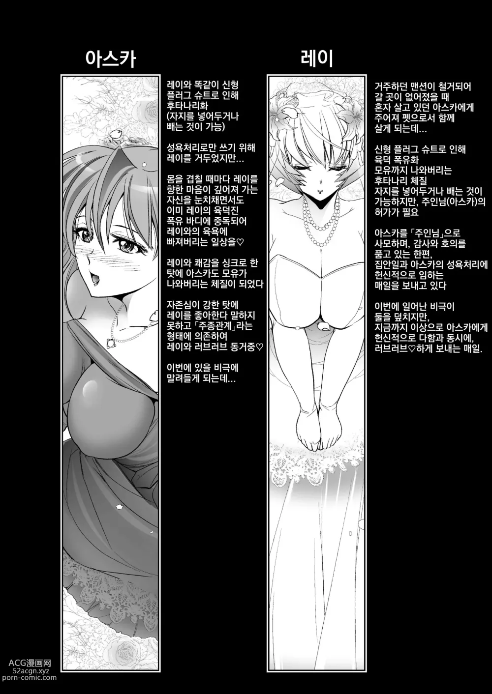Page 4 of doujinshi MASTER&SLAVE:IV ~FLY ME TO THE HONEYMOON~