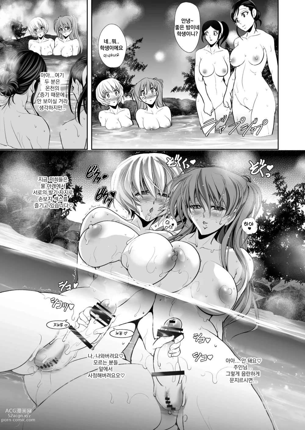 Page 41 of doujinshi MASTER&SLAVE:IV ~FLY ME TO THE HONEYMOON~