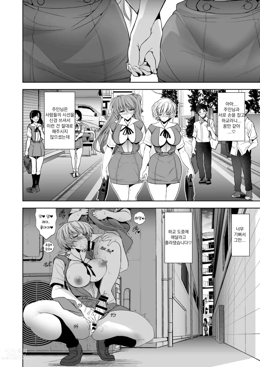 Page 97 of doujinshi MASTER&SLAVE:IV ~FLY ME TO THE HONEYMOON~