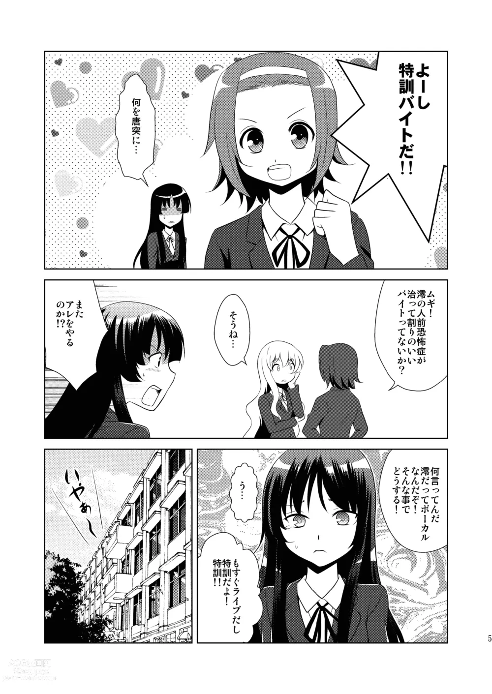 Page 5 of doujinshi H-ON