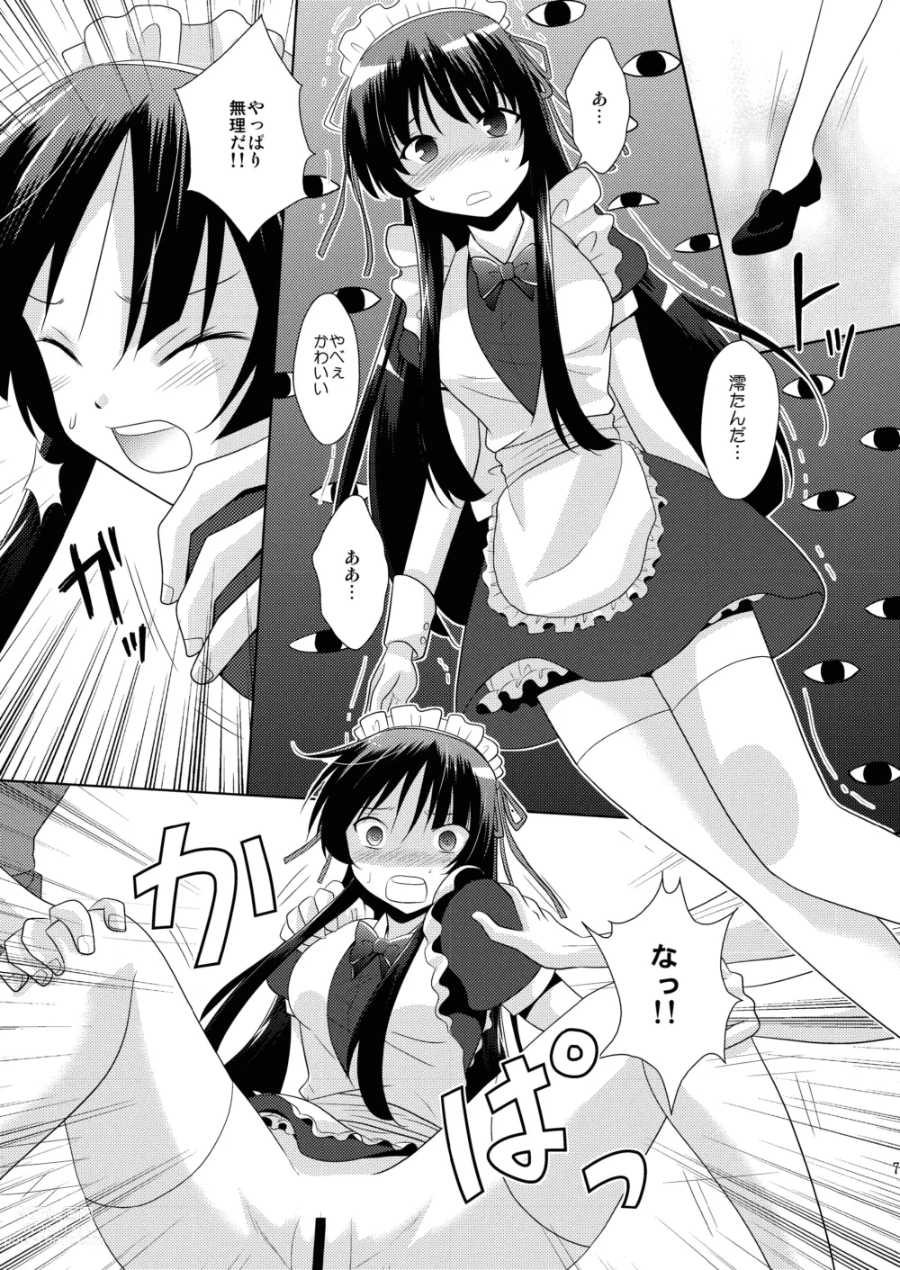 Page 7 of doujinshi H-ON