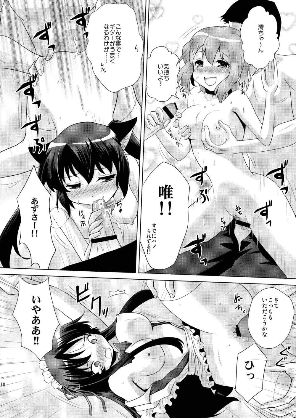 Page 10 of doujinshi H-ON