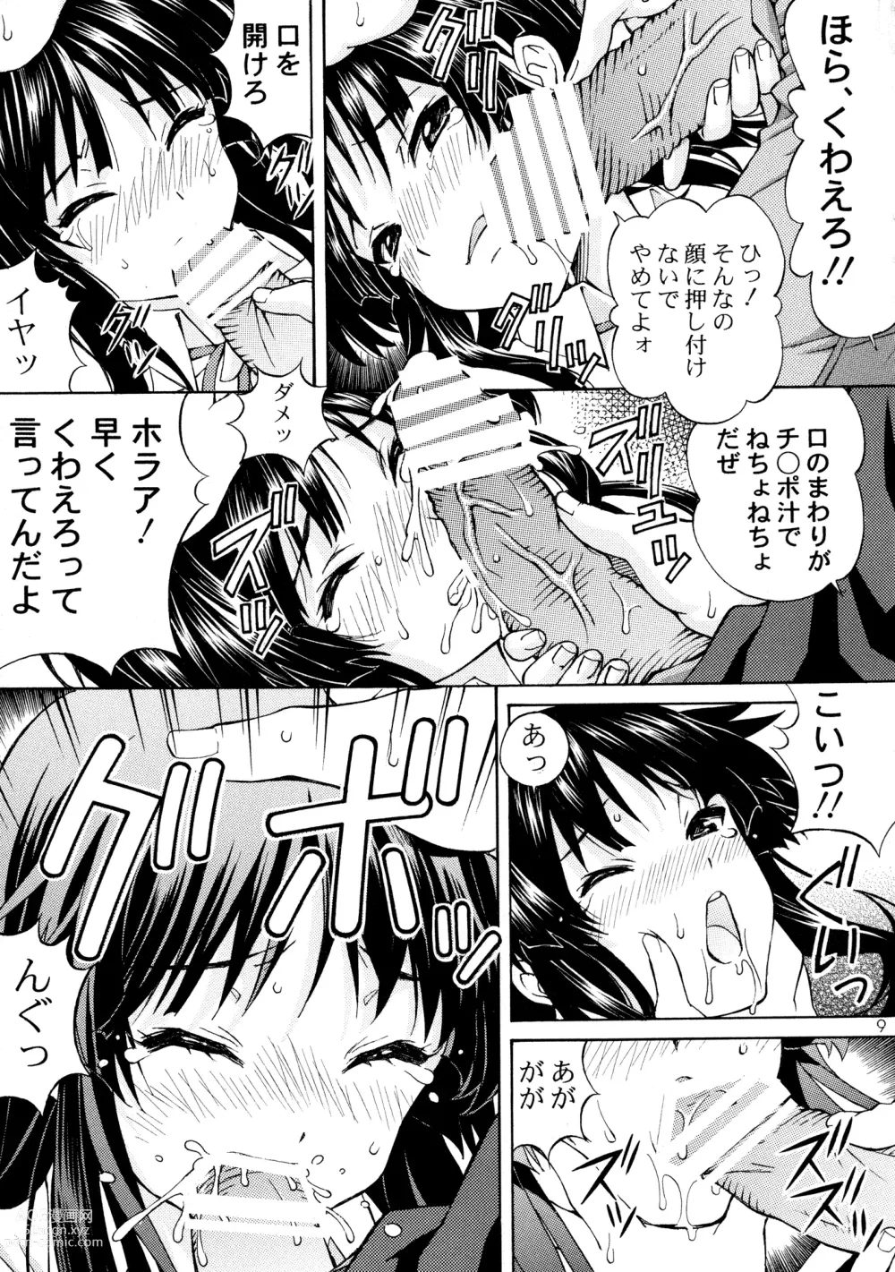 Page 9 of doujinshi Moe-on