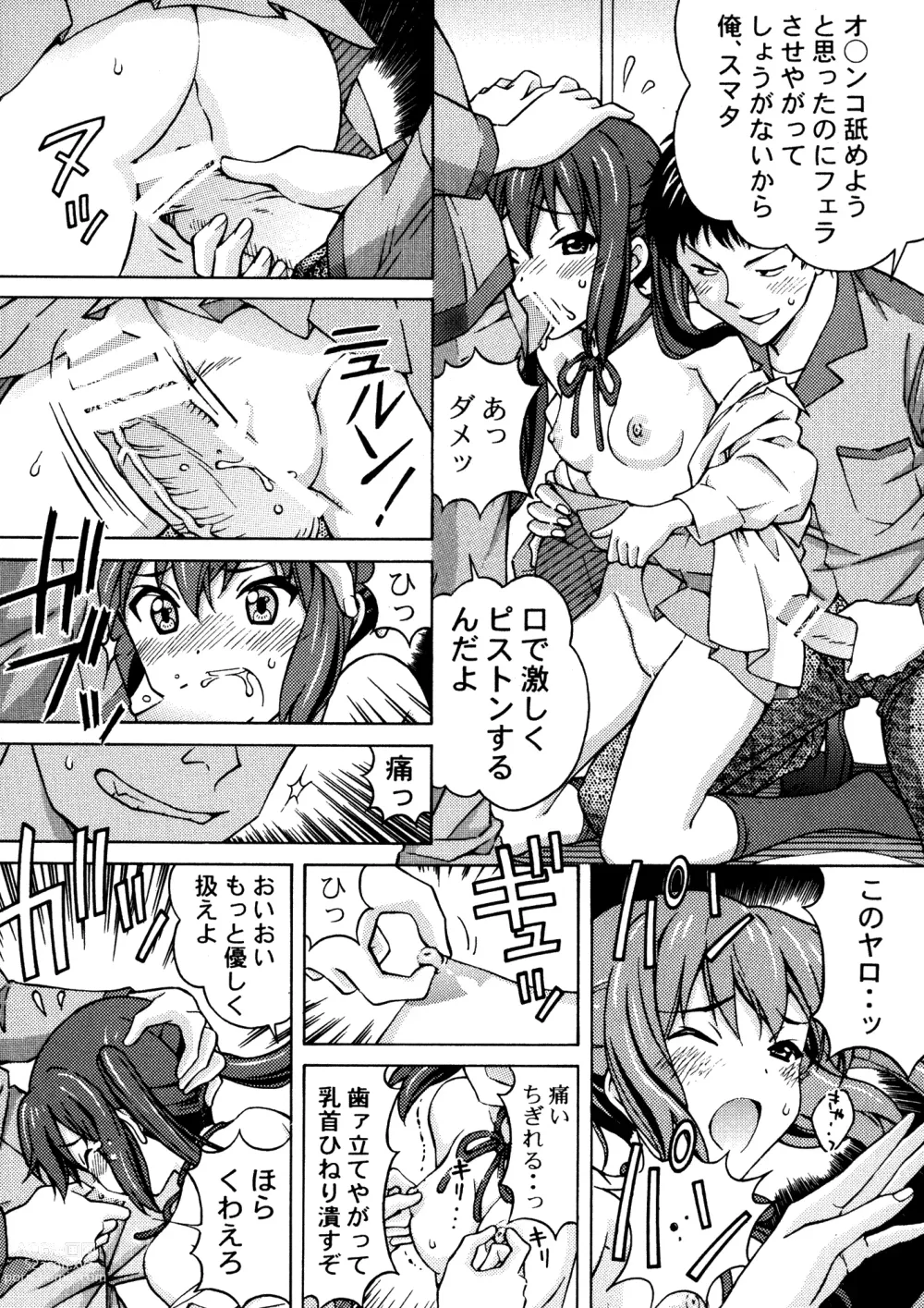 Page 11 of doujinshi AZUKAN