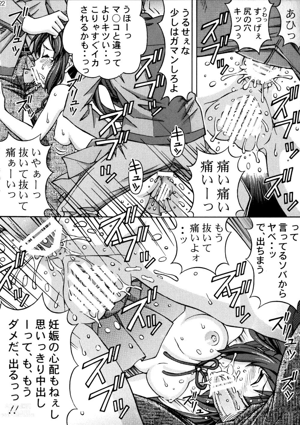 Page 22 of doujinshi AZUKAN