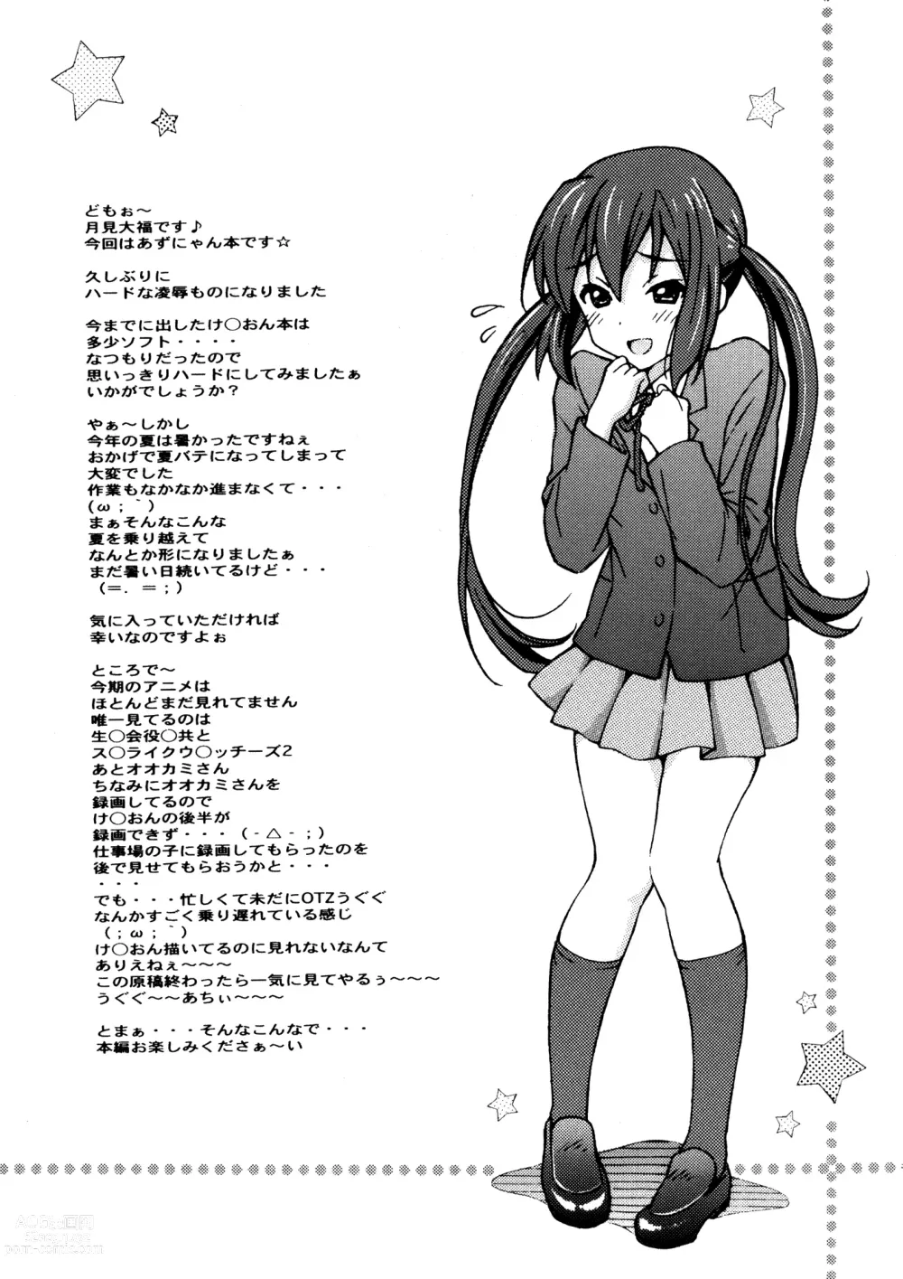 Page 4 of doujinshi AZUKAN