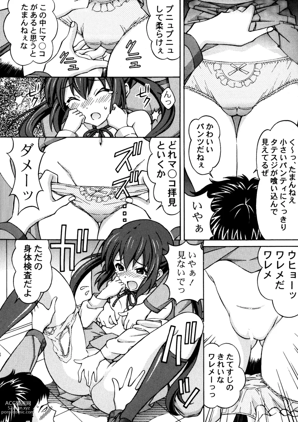 Page 8 of doujinshi AZUKAN