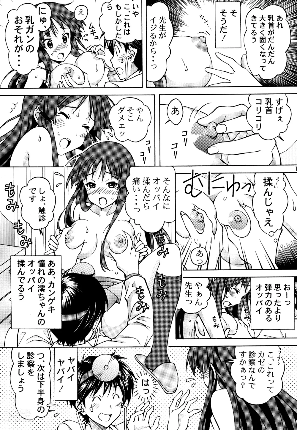 Page 15 of doujinshi Mio-chan no Ecchi na Oisha-san Gokko
