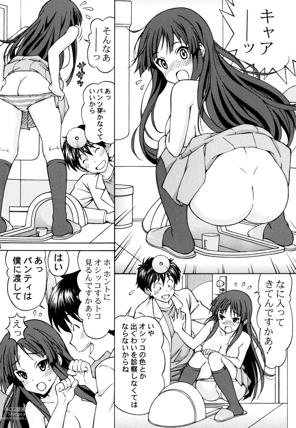 Page 24 of doujinshi Mio-chan no Ecchi na Oisha-san Gokko