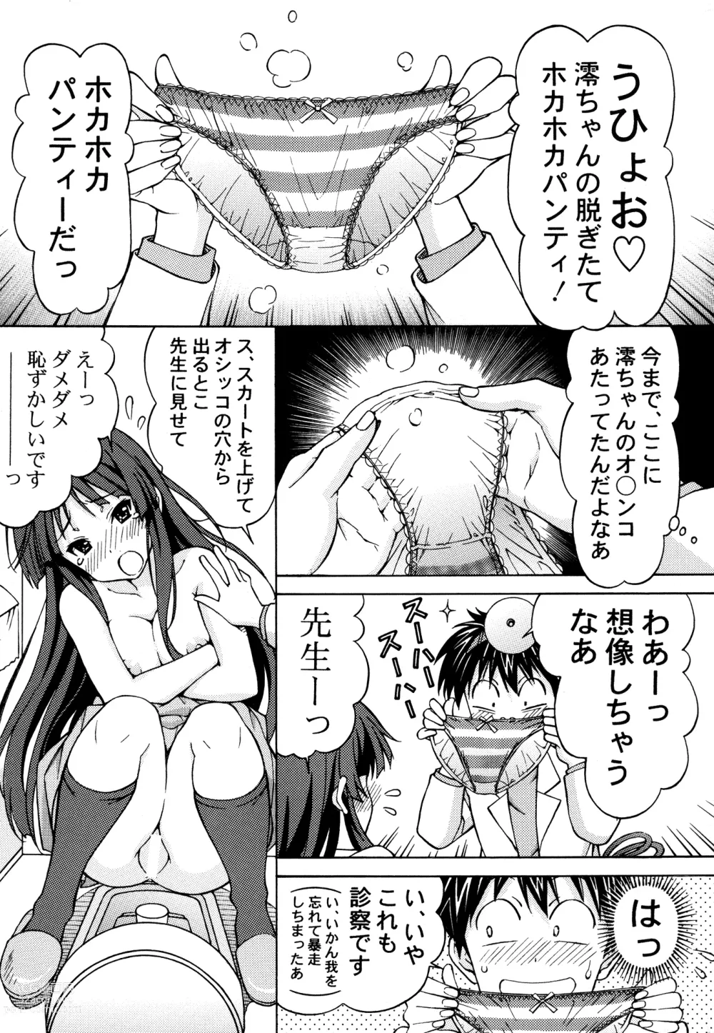 Page 25 of doujinshi Mio-chan no Ecchi na Oisha-san Gokko
