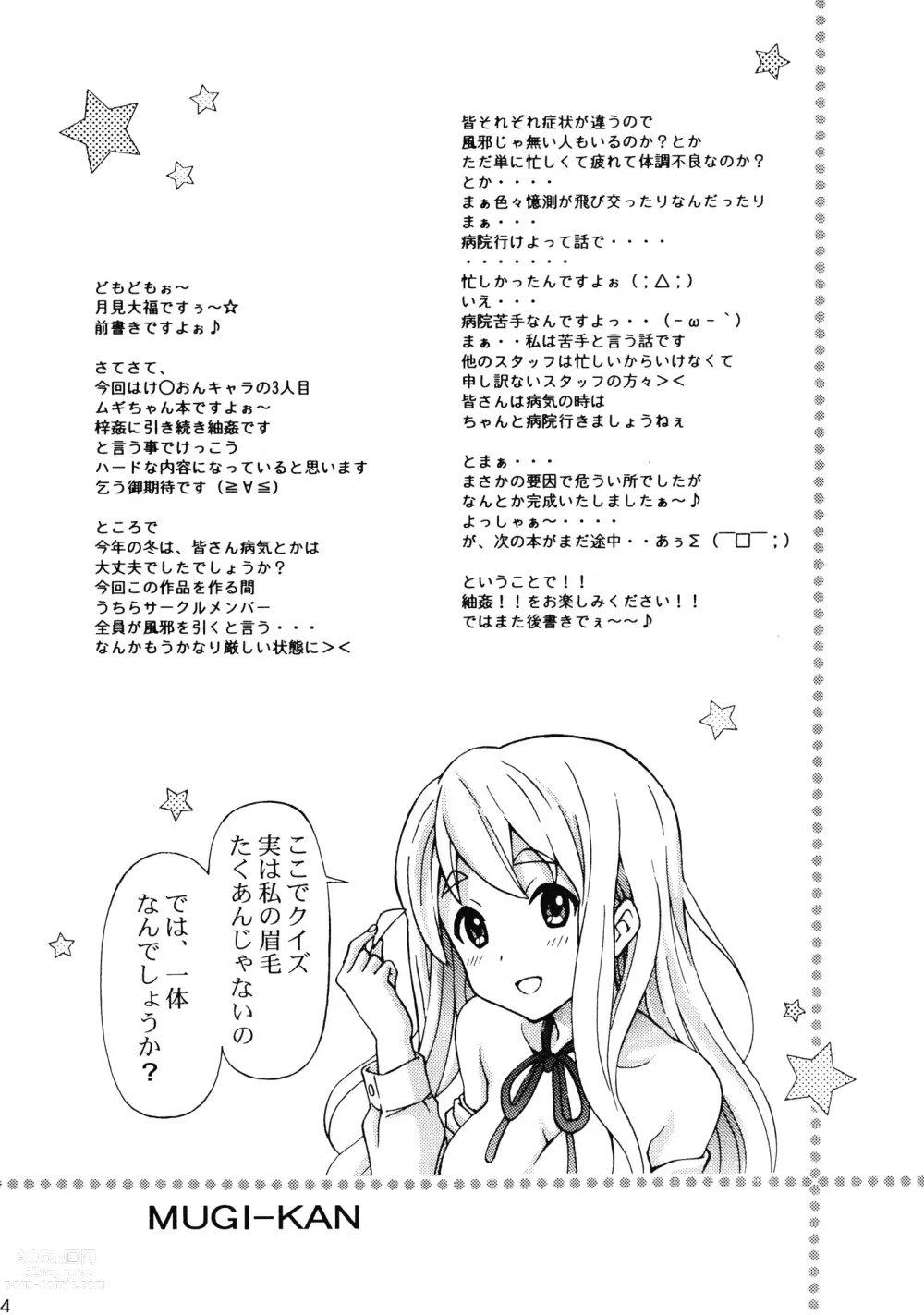 Page 4 of doujinshi Mugikan