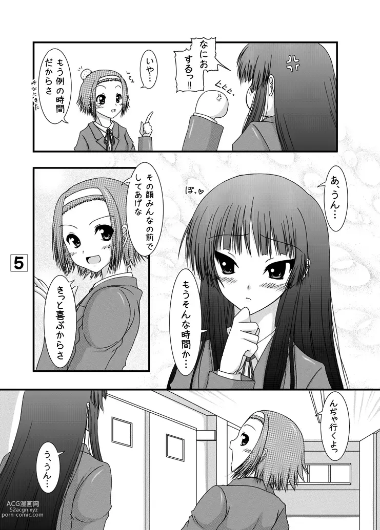 Page 4 of doujinshi K de ON