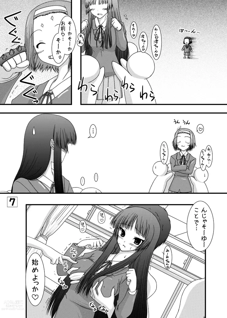 Page 6 of doujinshi K de ON