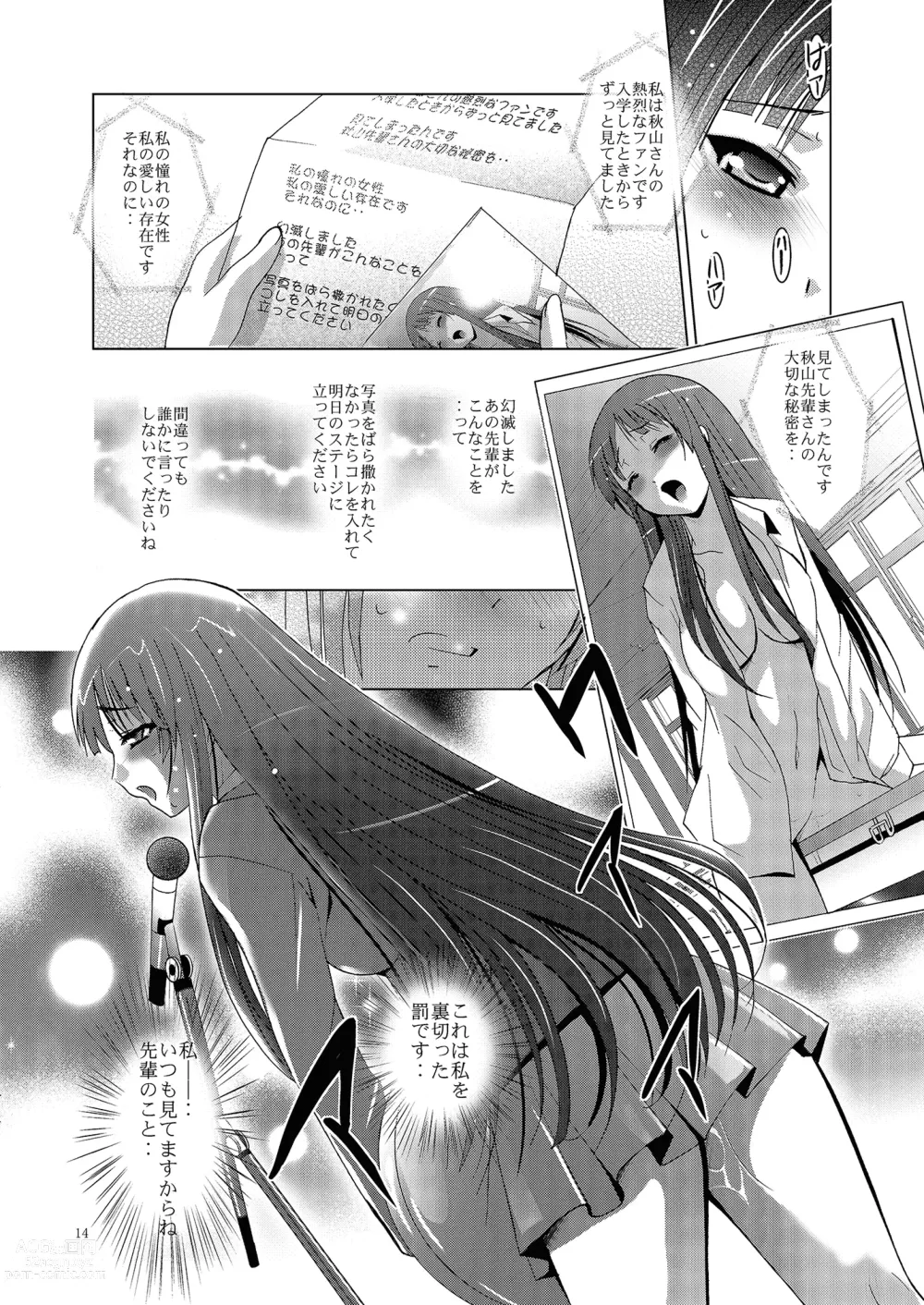 Page 14 of doujinshi MOUSOU THEATER 27