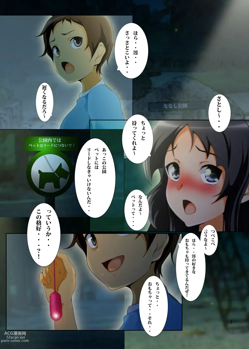 Page 7 of doujinshi Mio Kan!3