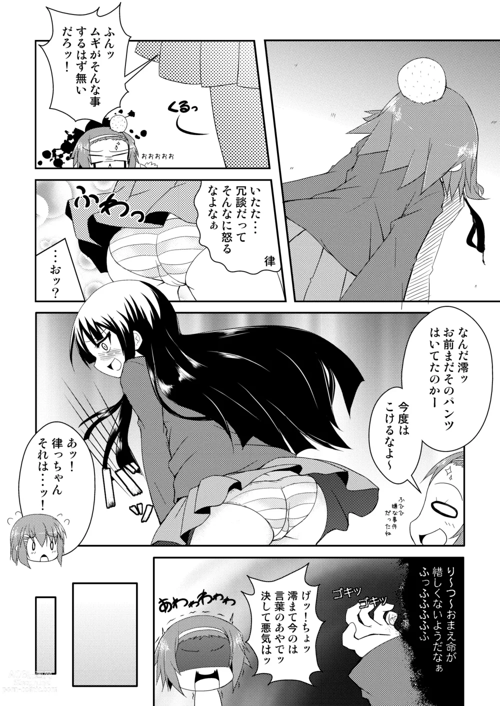 Page 9 of doujinshi Youjou Zensen Katsudouchuu!