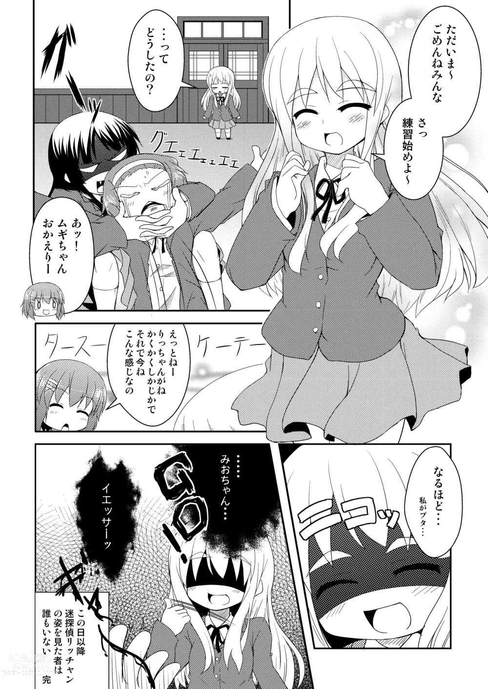 Page 10 of doujinshi Youjou Zensen Katsudouchuu!