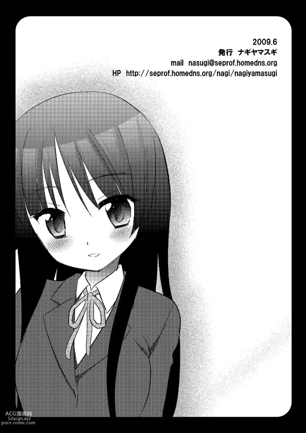 Page 17 of doujinshi Houkago no Himitsu