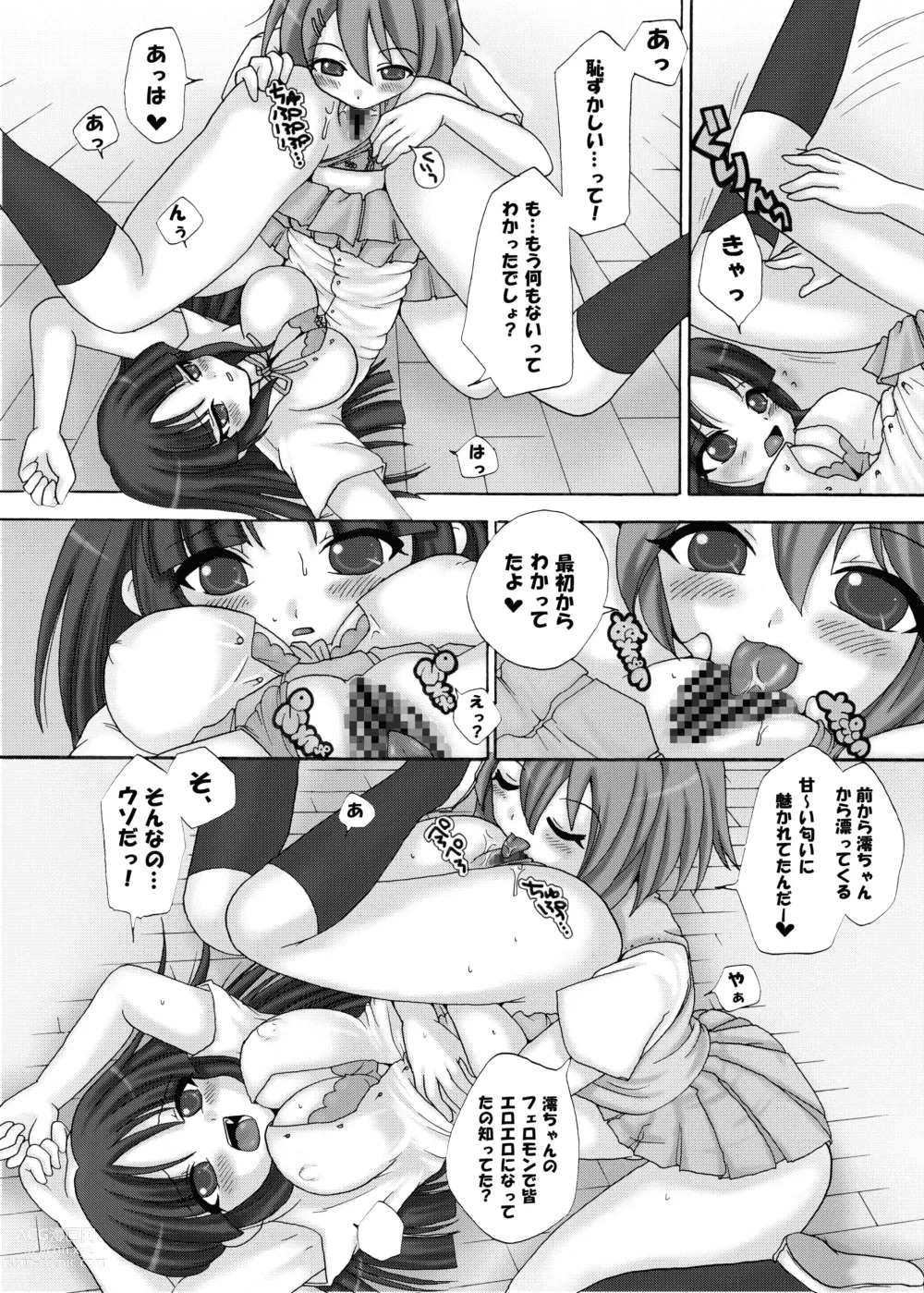 Page 16 of doujinshi Houkago Love Time