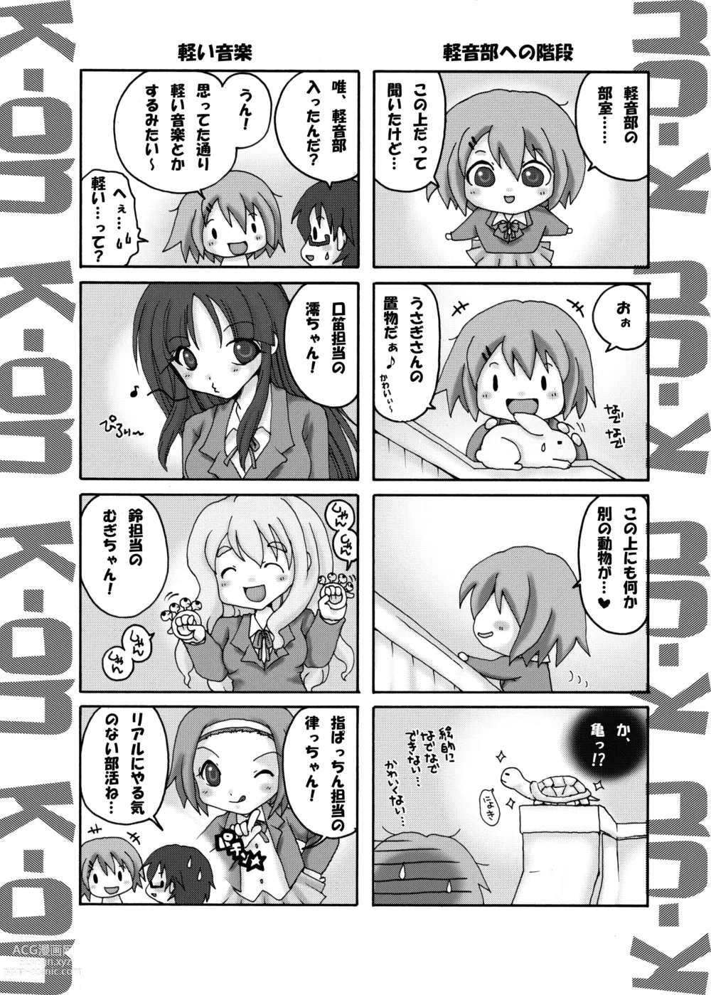 Page 10 of doujinshi Houkago Love Time