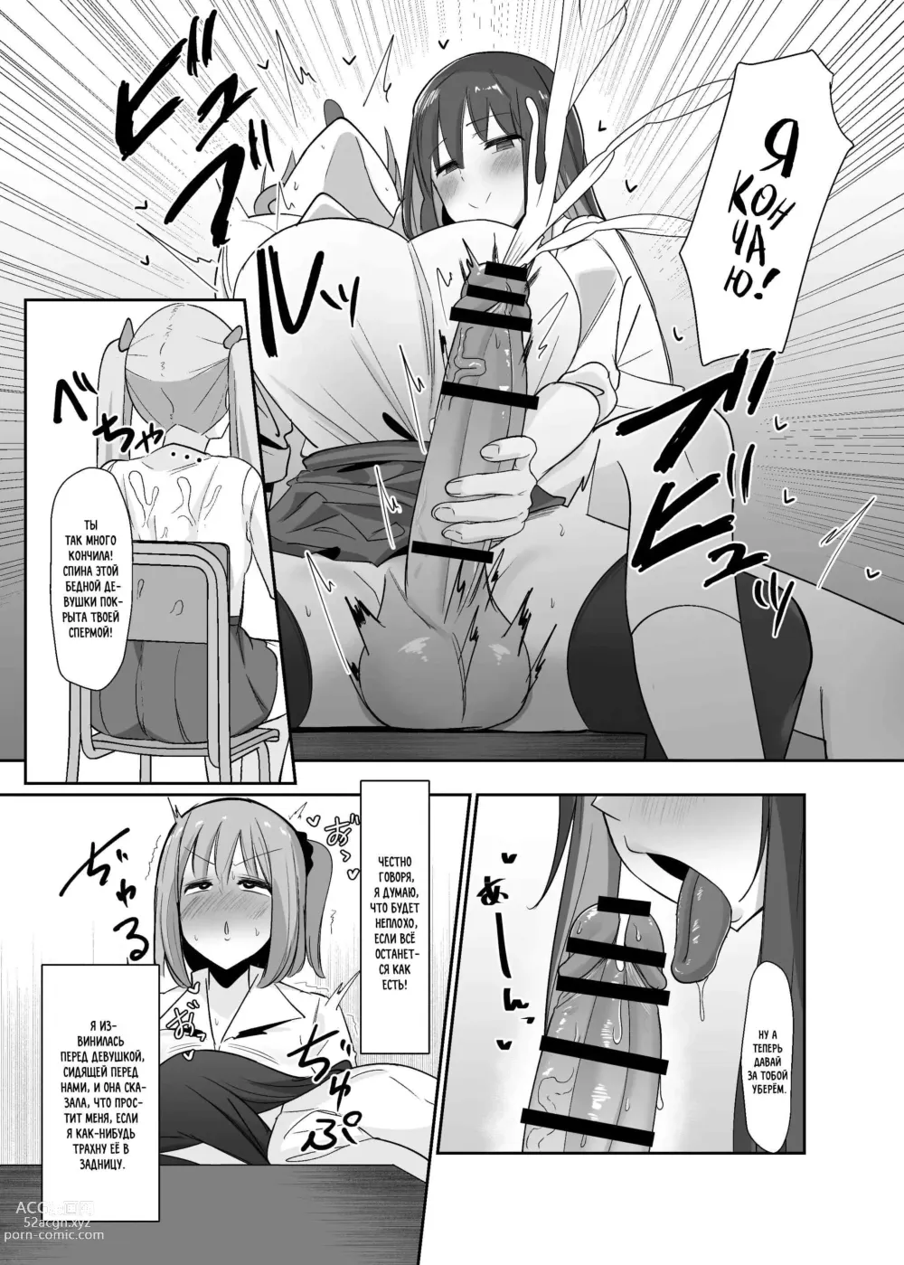 Page 12 of doujinshi Aruhi Totsuzen Futanari wa Bokki shitara shasei suru no ga Atarimae no Sekai ni nattara