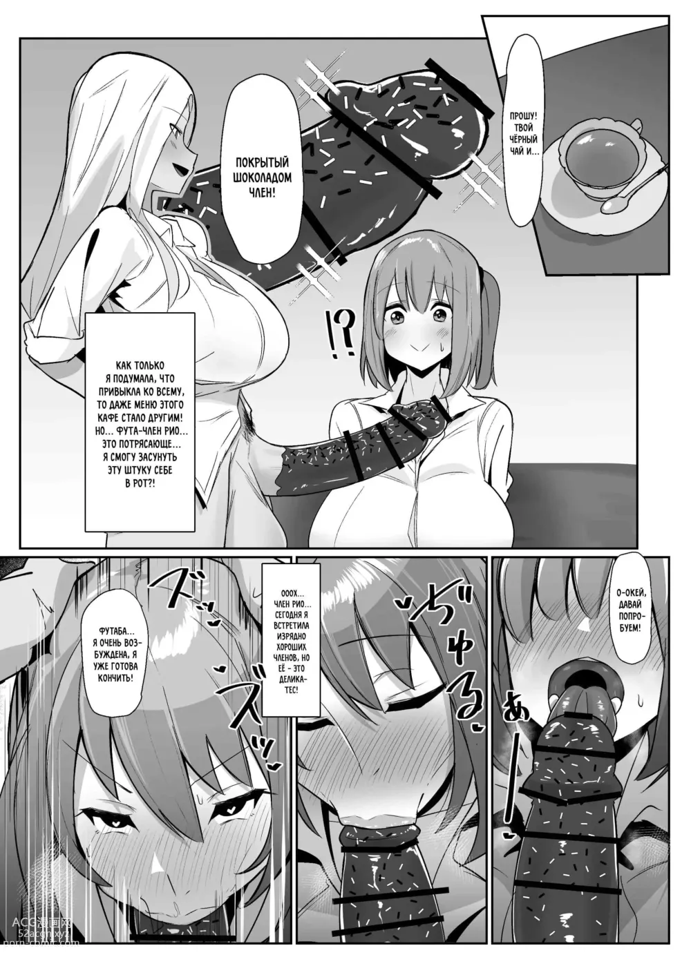 Page 17 of doujinshi Aruhi Totsuzen Futanari wa Bokki shitara shasei suru no ga Atarimae no Sekai ni nattara