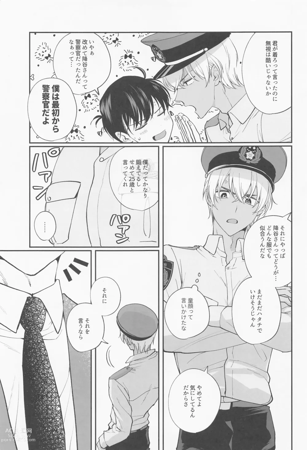 Page 6 of doujinshi Zenbu Ore no Mono - Whats Yours is Mine, and What's Mine is My Own.