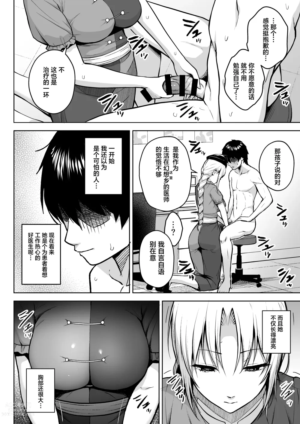 Page 8 of doujinshi Eirin ga Oppai o Ijiraremakutte P-Cup ni Naru made no Hanashi