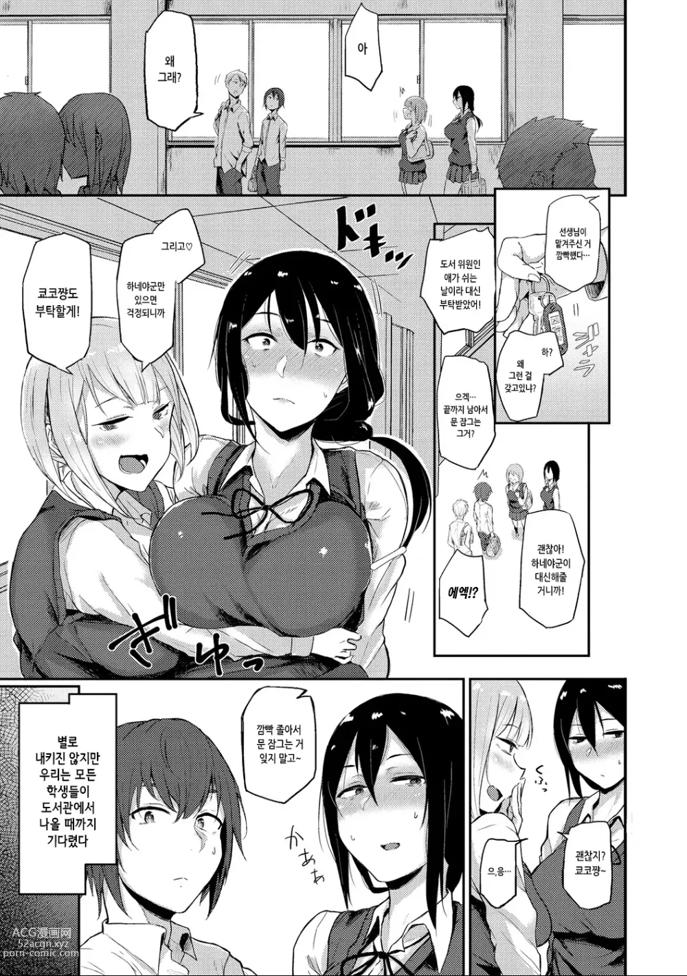 Page 113 of manga 진짜 존나쉬움!